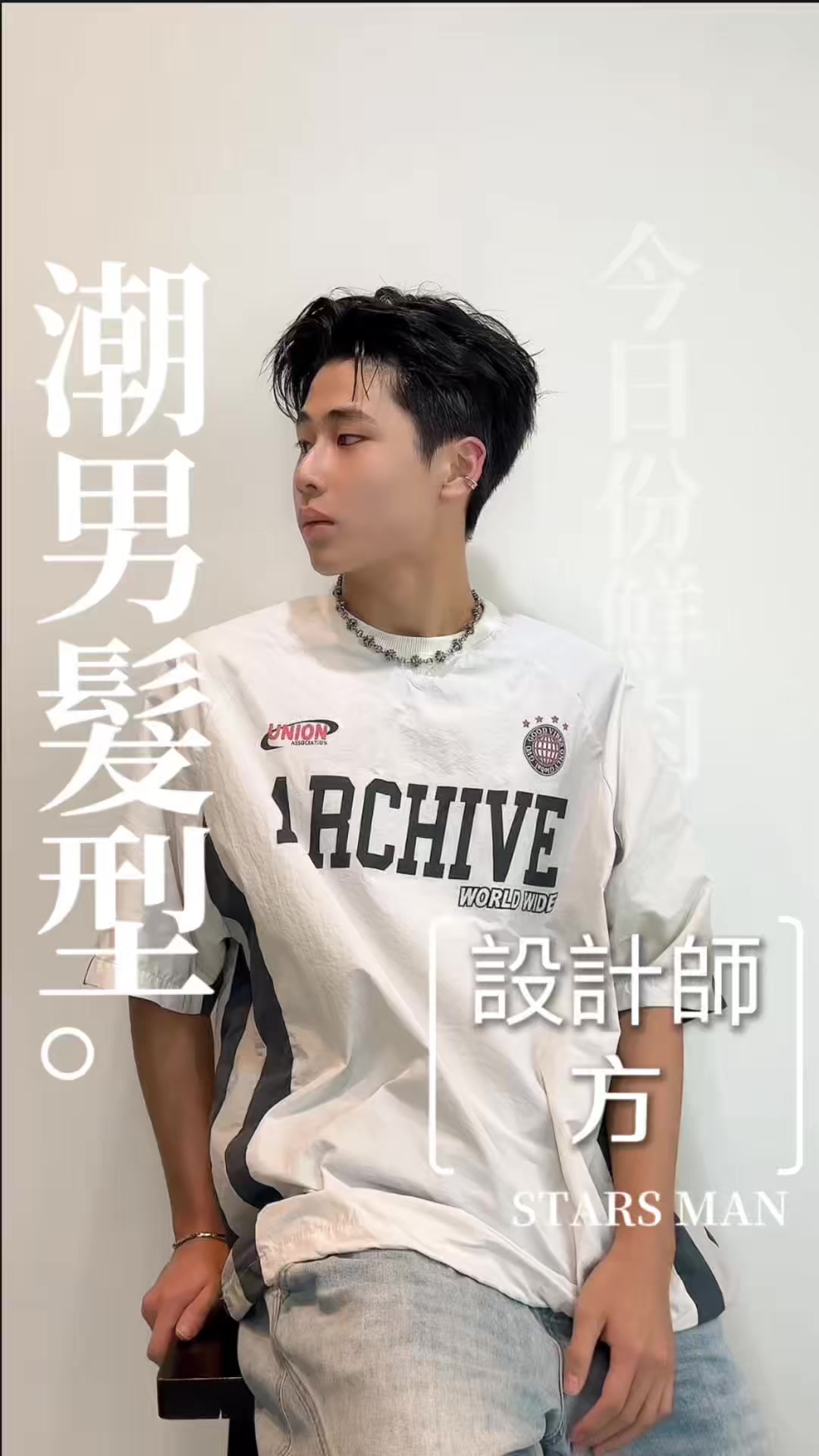 @新竹潮男方