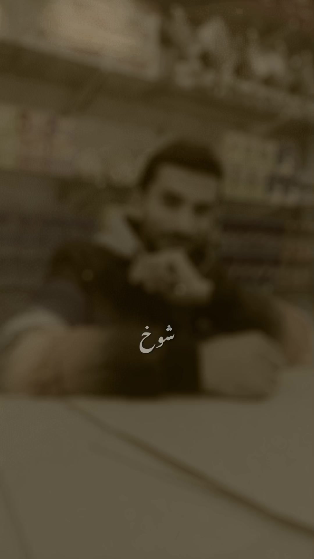 @اویس صادق😇