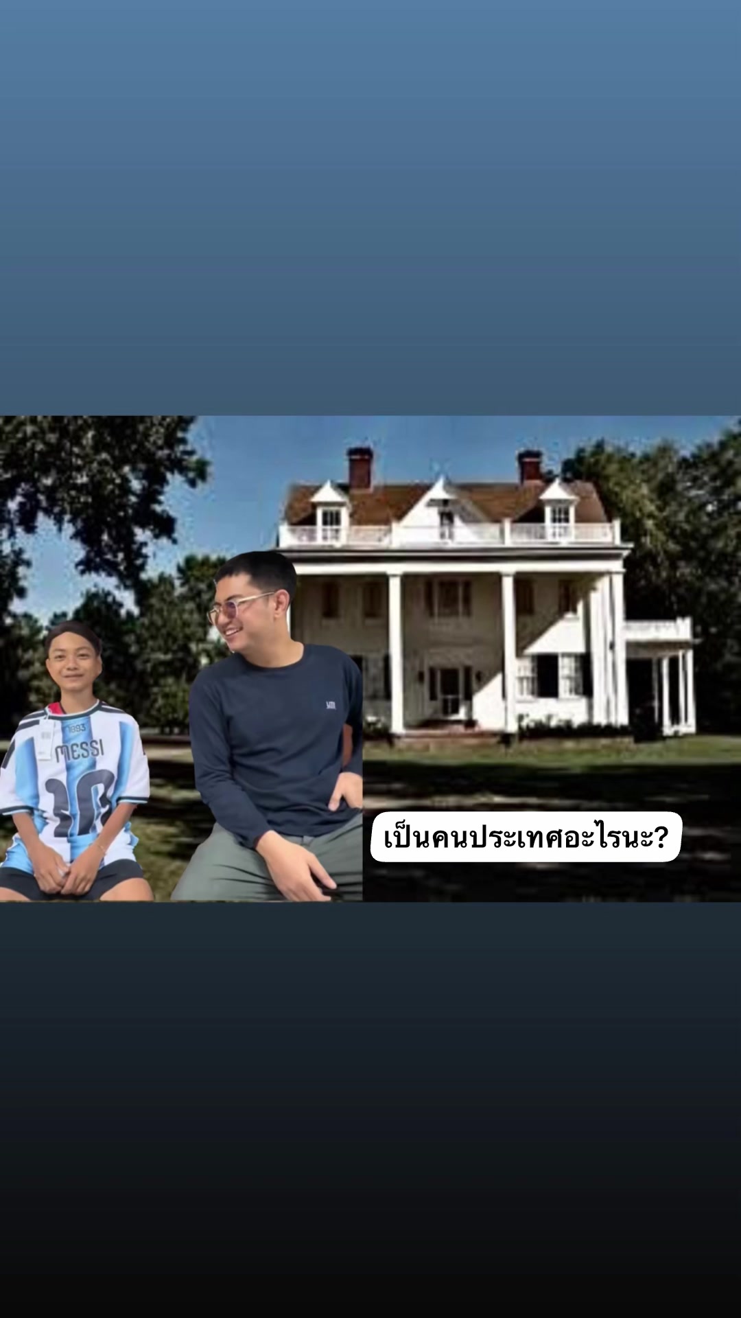 @มาแบงค์ เรียกสั้นๆว่าแบงงงค์