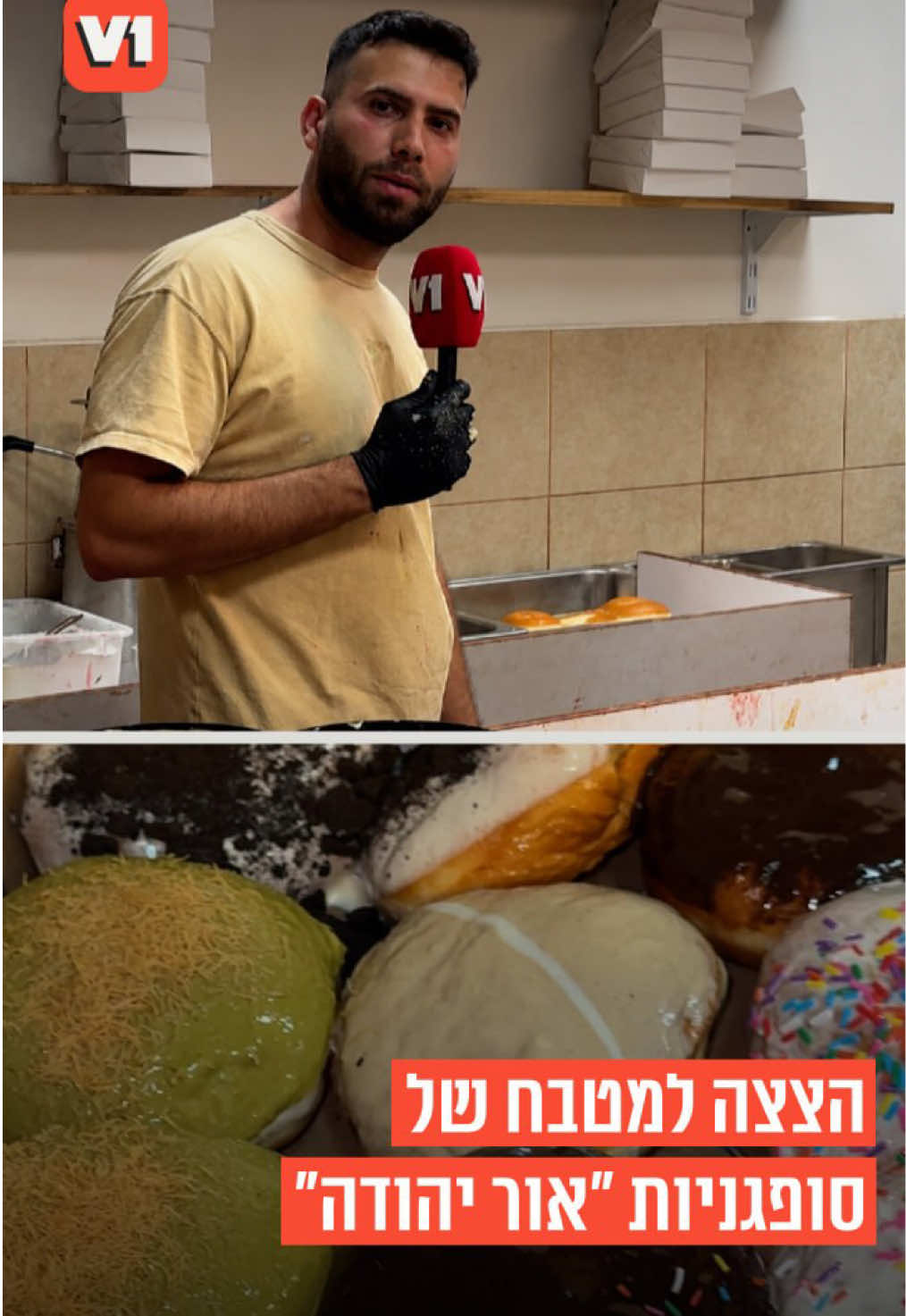@V1 israel