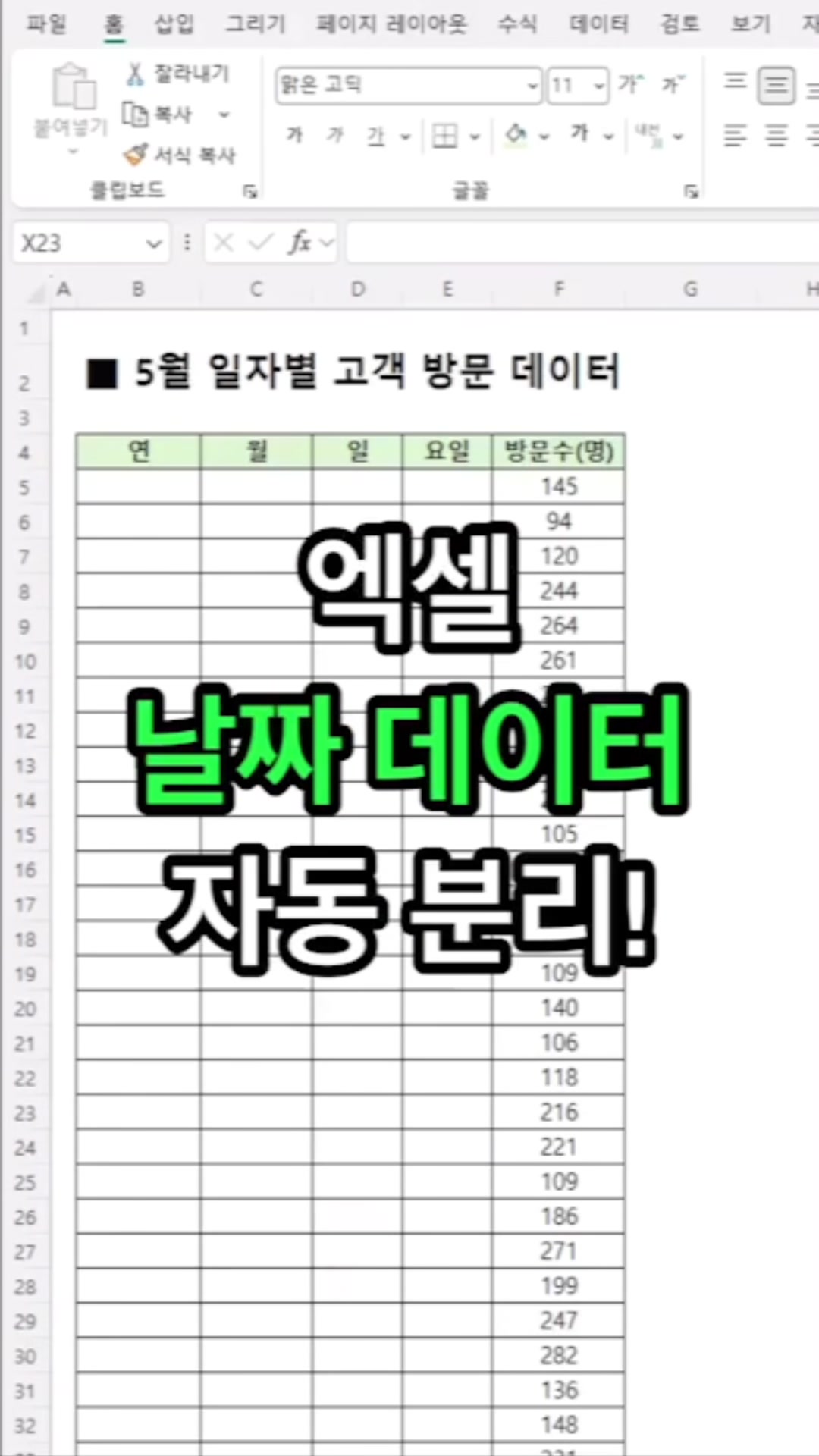 @엑셀마왕