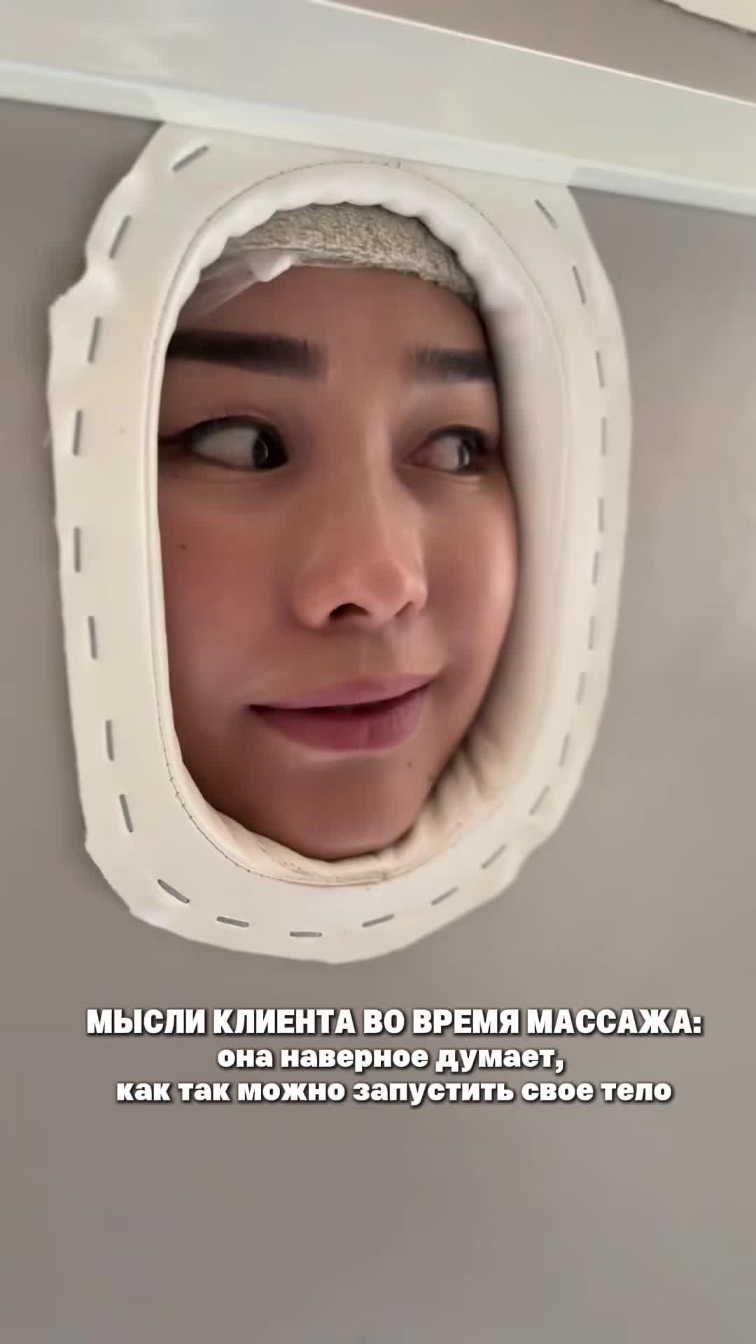 @Массажист Айжан