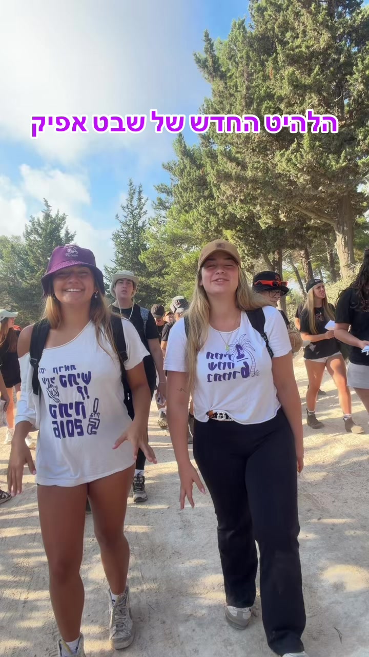 @בנות שכבג אפיק 🧞&zwj;♀️