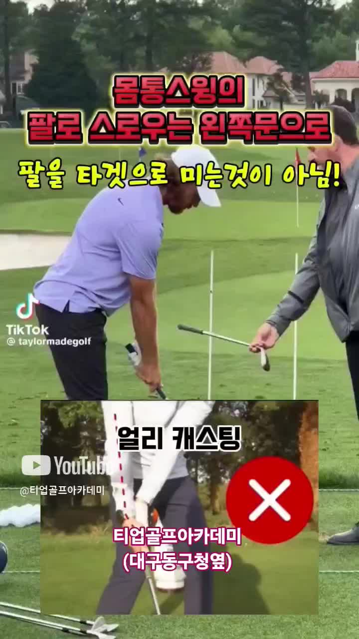 @티업골프아카데미(TGA)