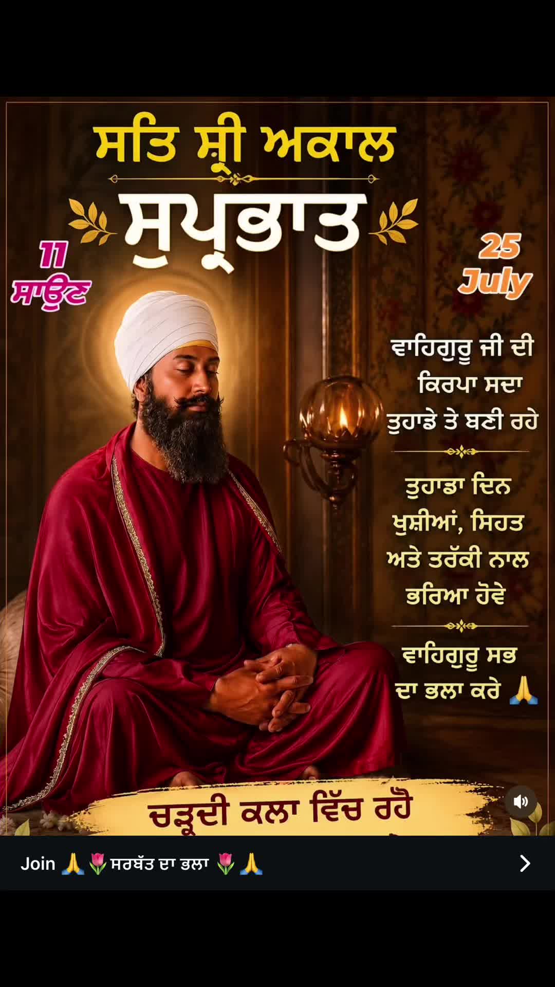 @tilak raj GHAGON GURU JI 30410