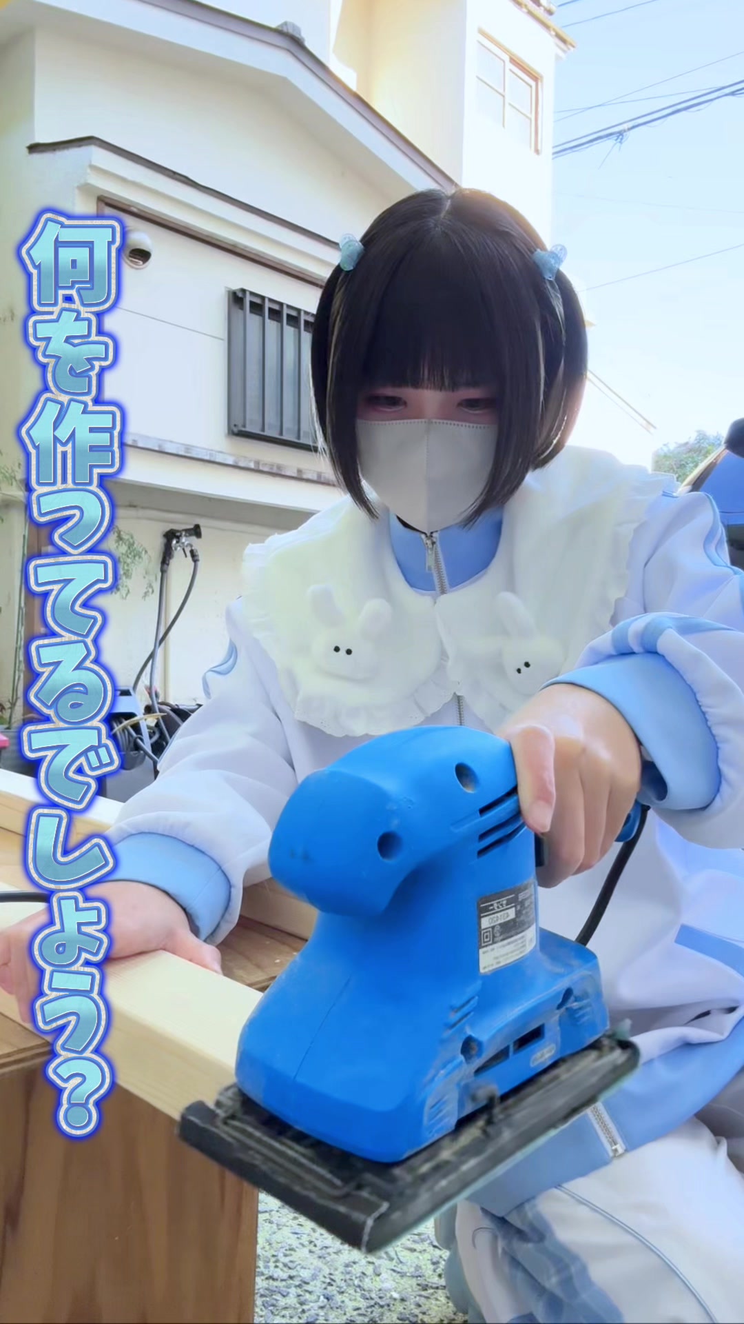 @ぬた。