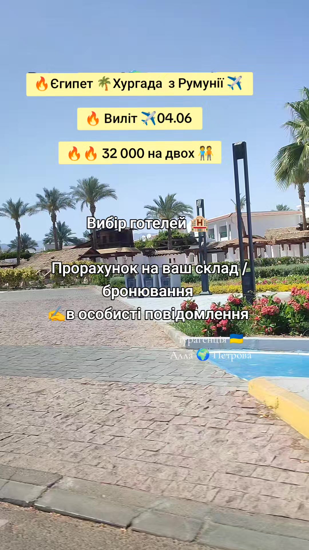 @Туристична🌏агенція