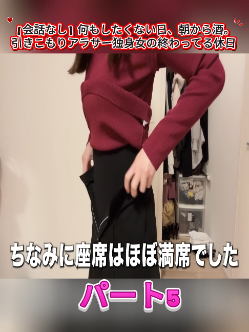 @アラサーぼっちOLさおり