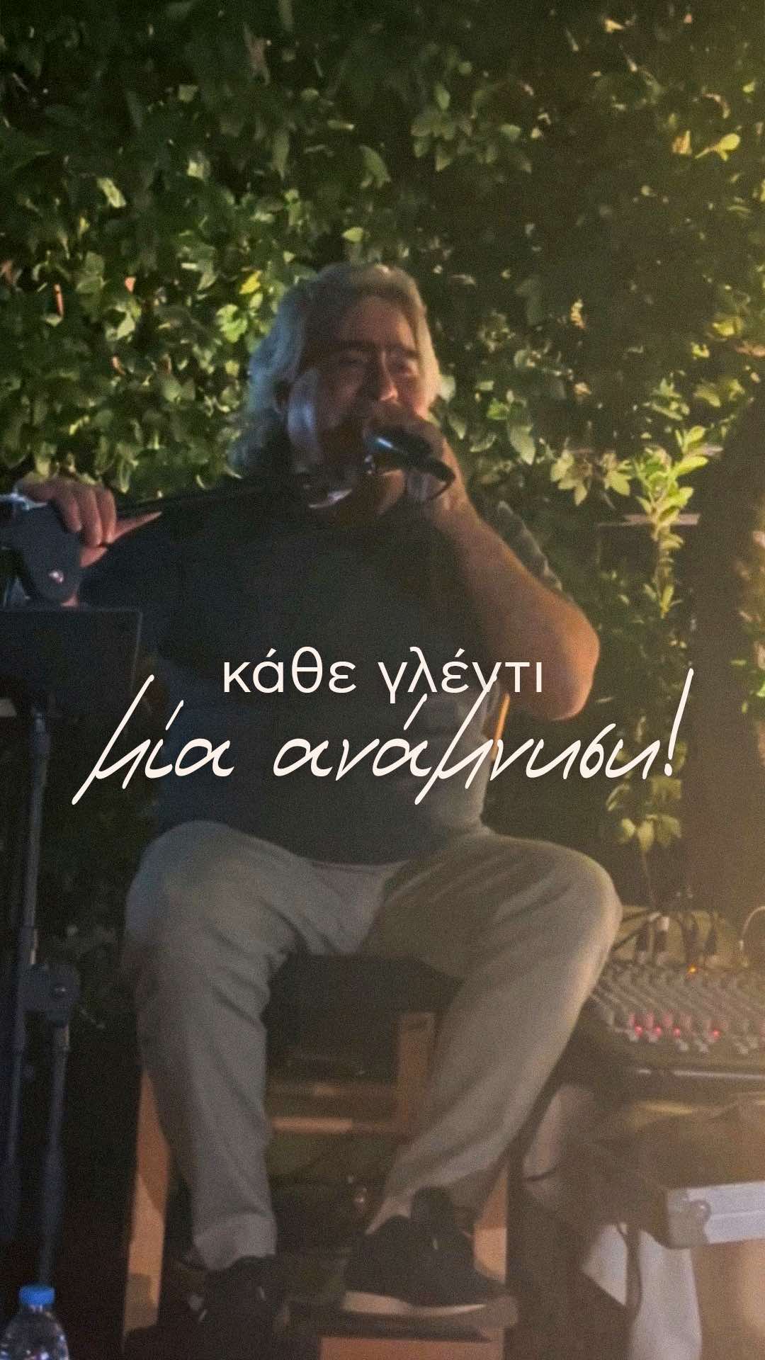 @Nikos Gonianakis Official
