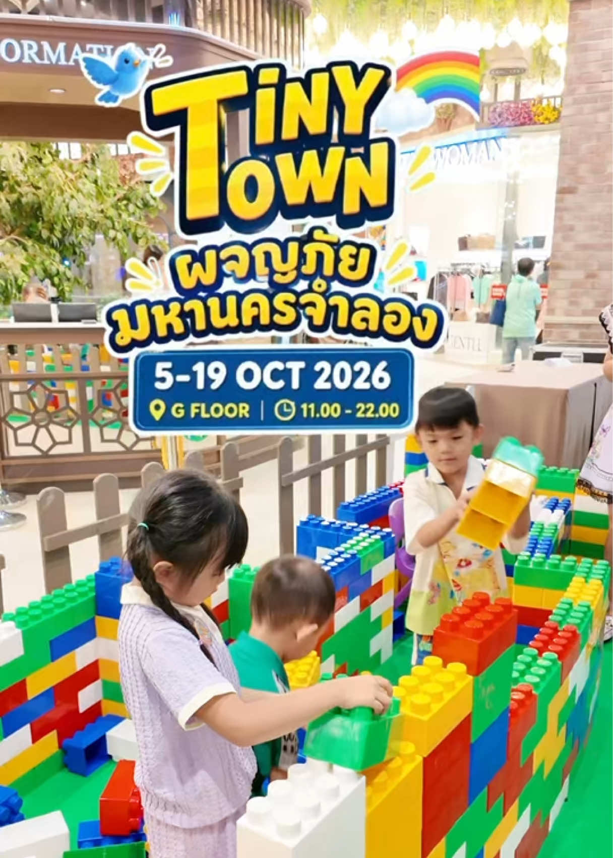 @แม่พาไปเจอนี่ (Journey)