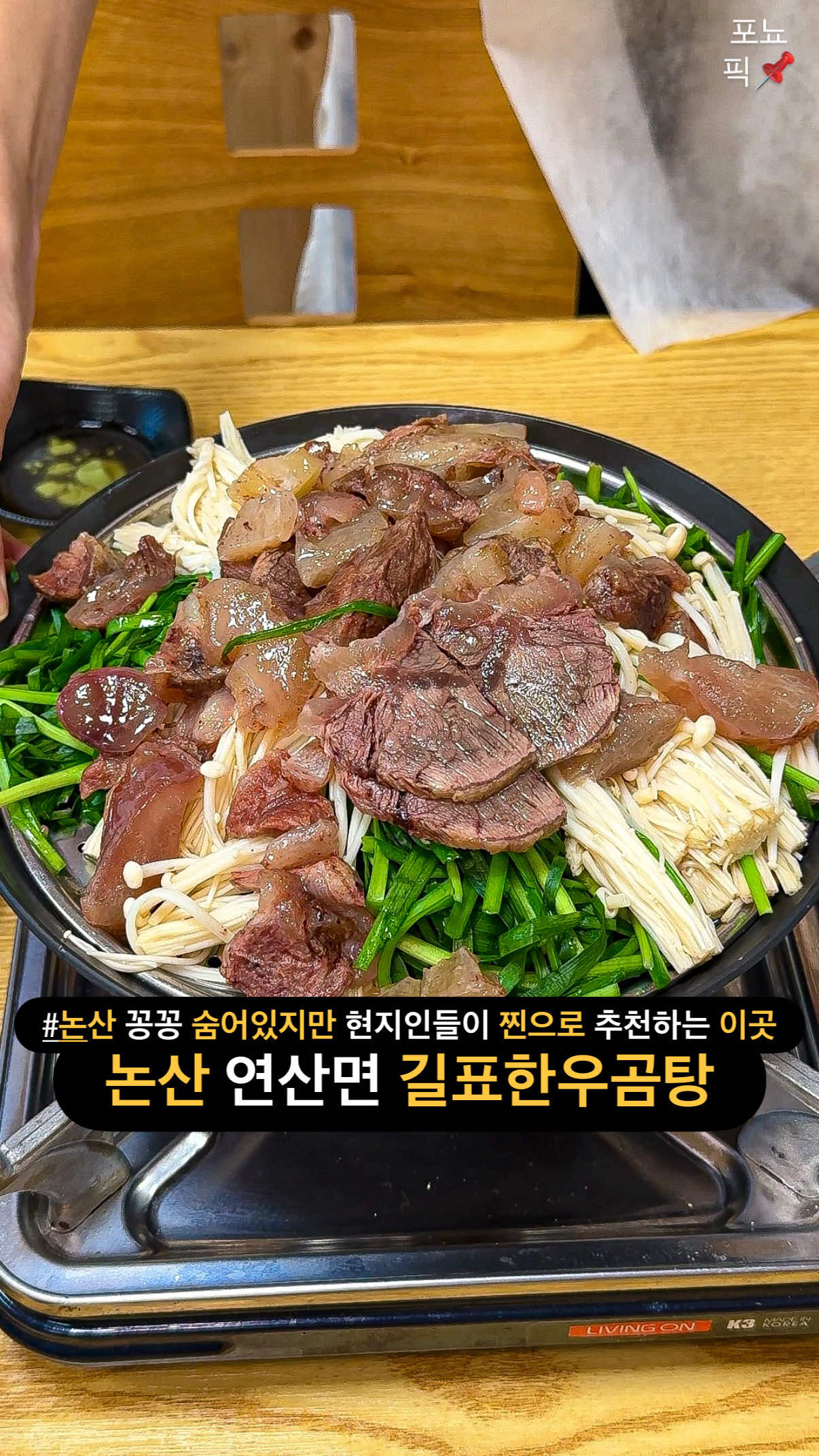 @포뇨픽ㅣ청주맛집•대전맛집•세종맛집