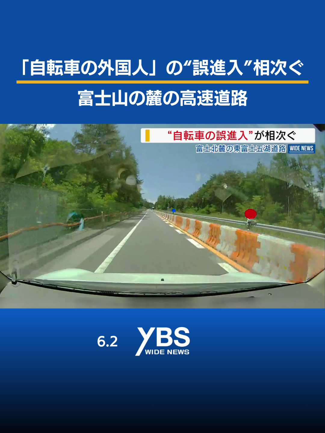 @YBSニュース 山梨【公式】