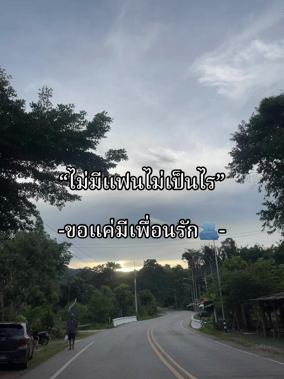 @เธรด💖