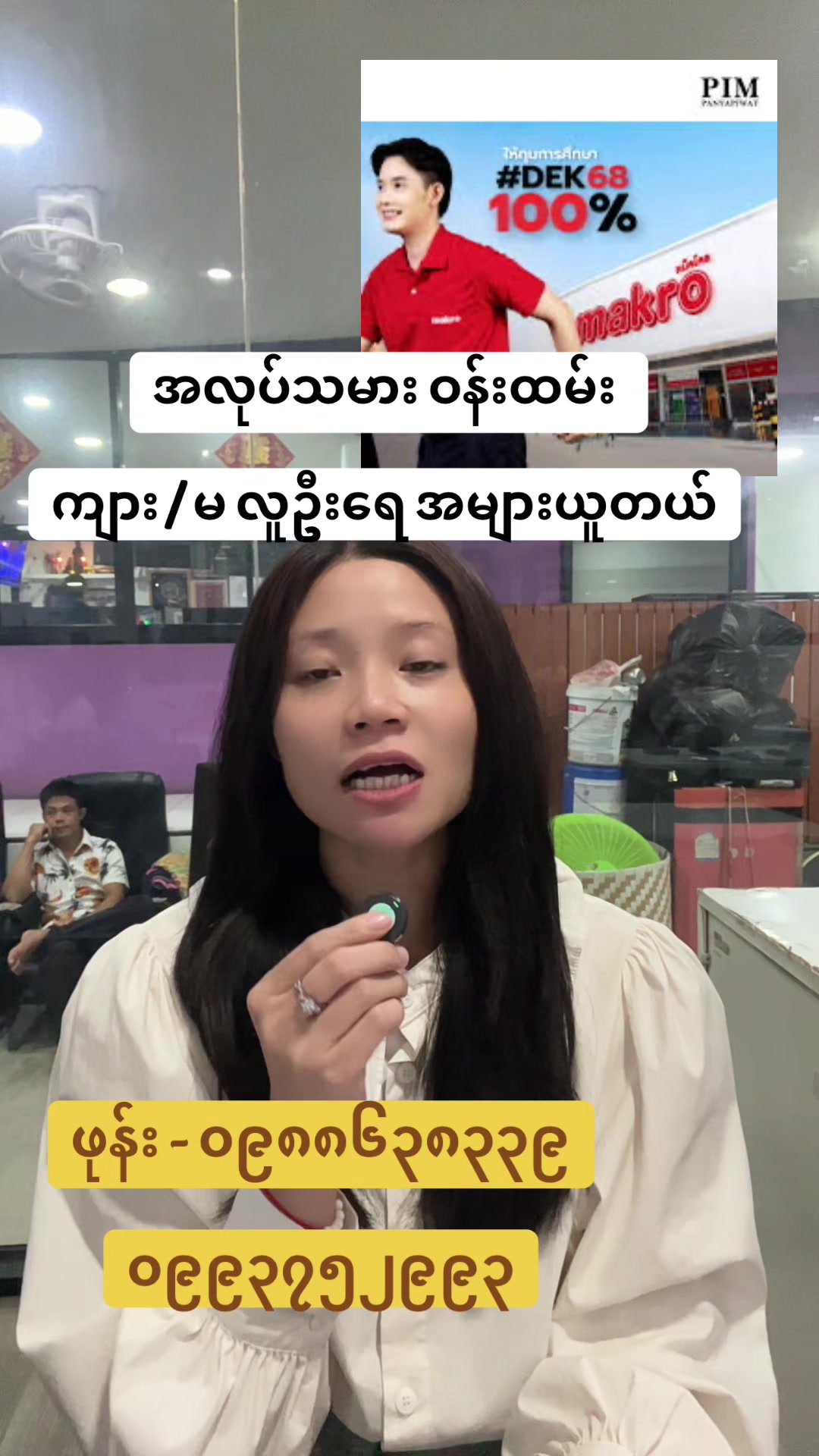 @🇲🇲MAHTAR(မထား) လတ်ဖောင်း၉၈/၁