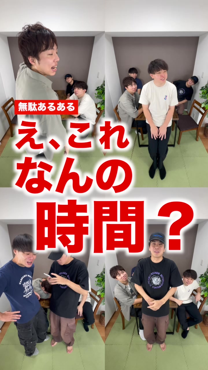 @同期の休日