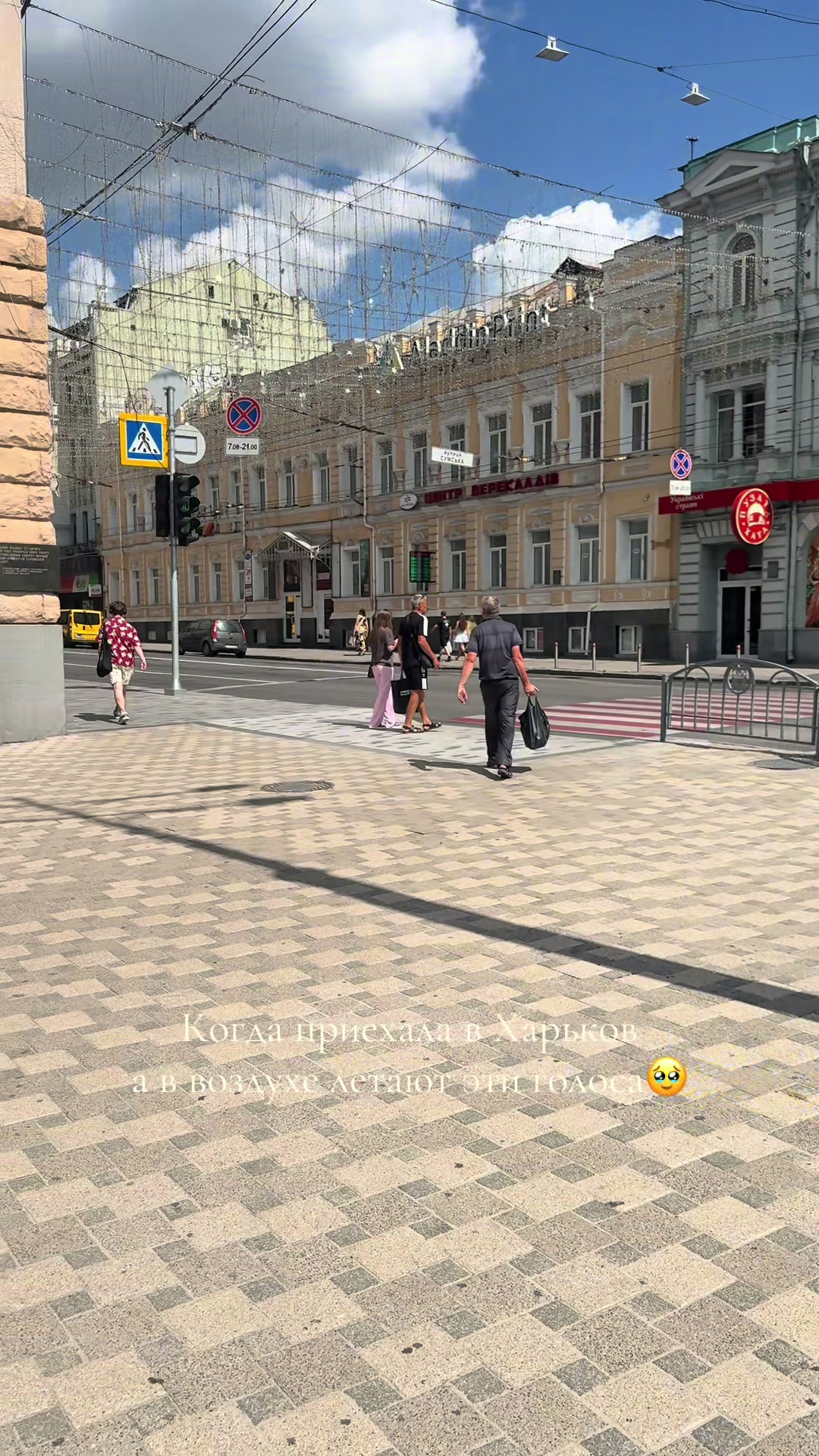 @Харьковская легенда