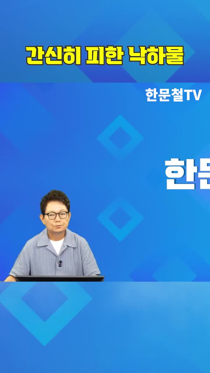 @한문철TV