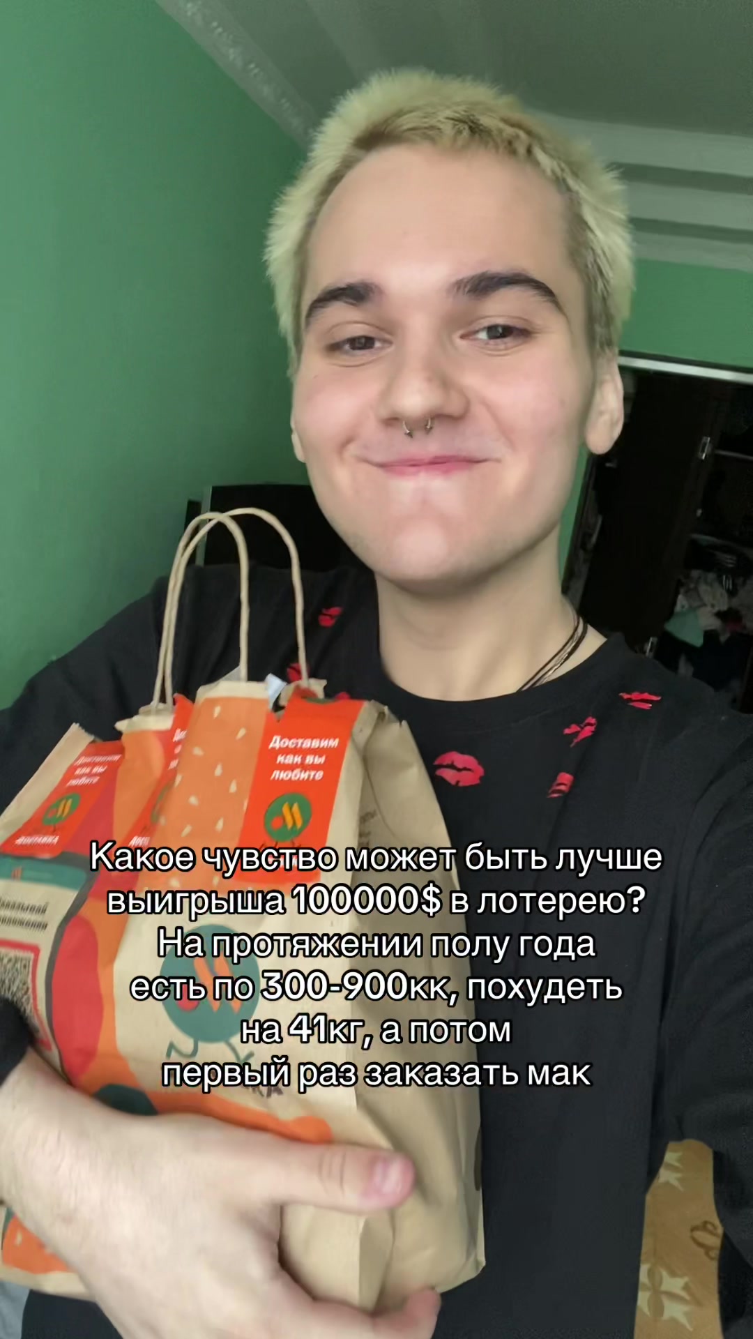 @крайп
