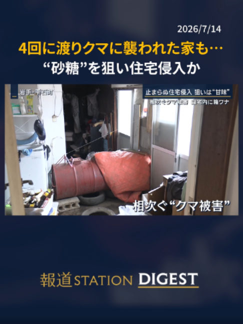@報道ステーション