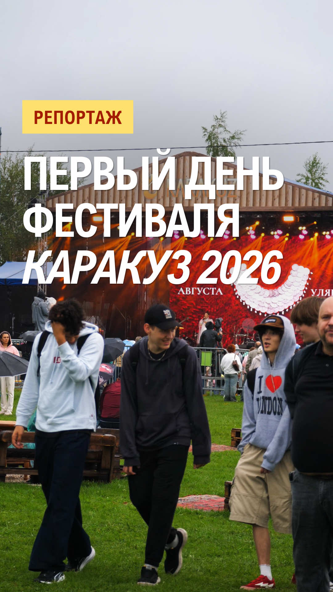 @Спот Альмет