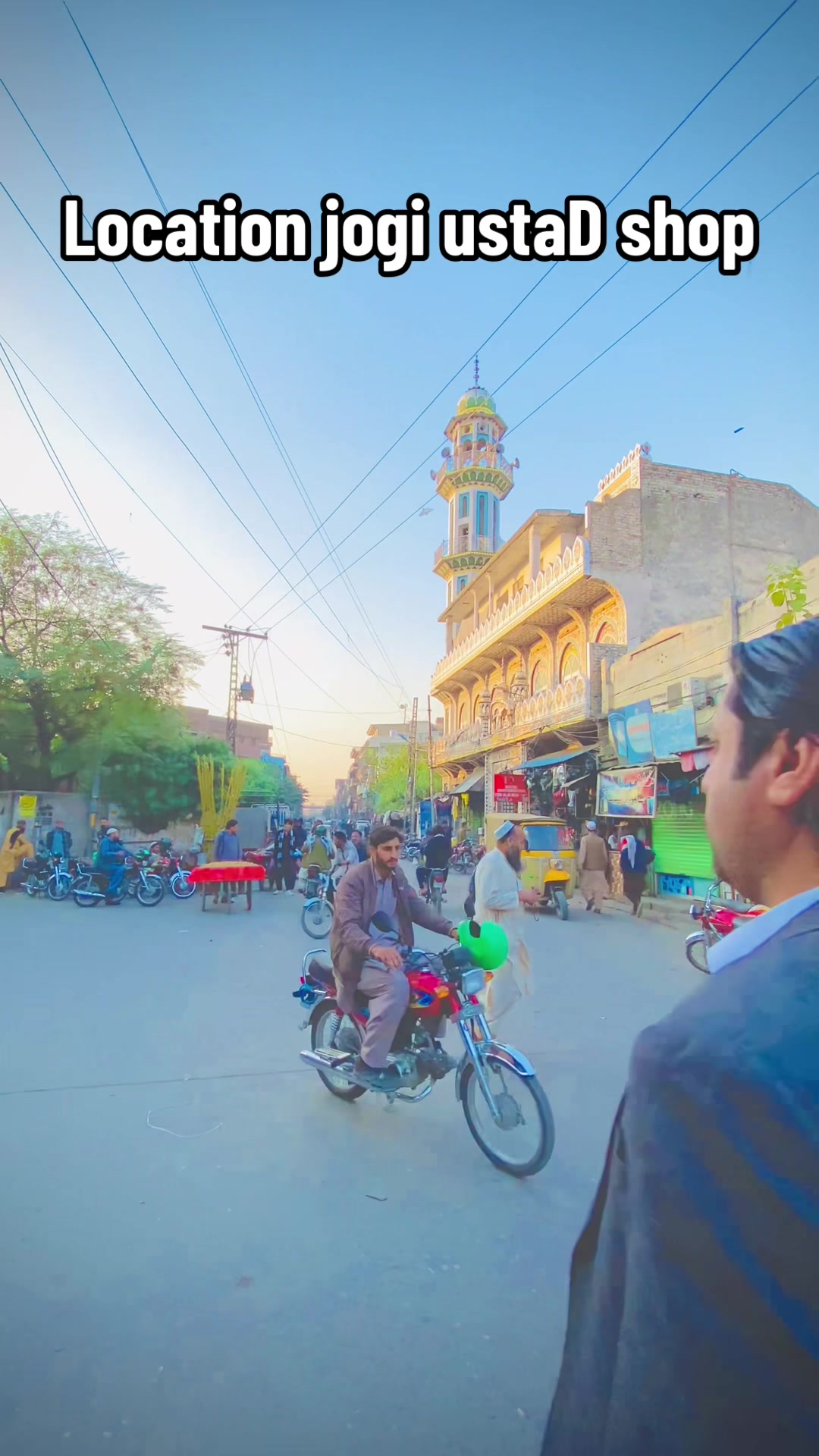 @پیر جوگی اُستاد