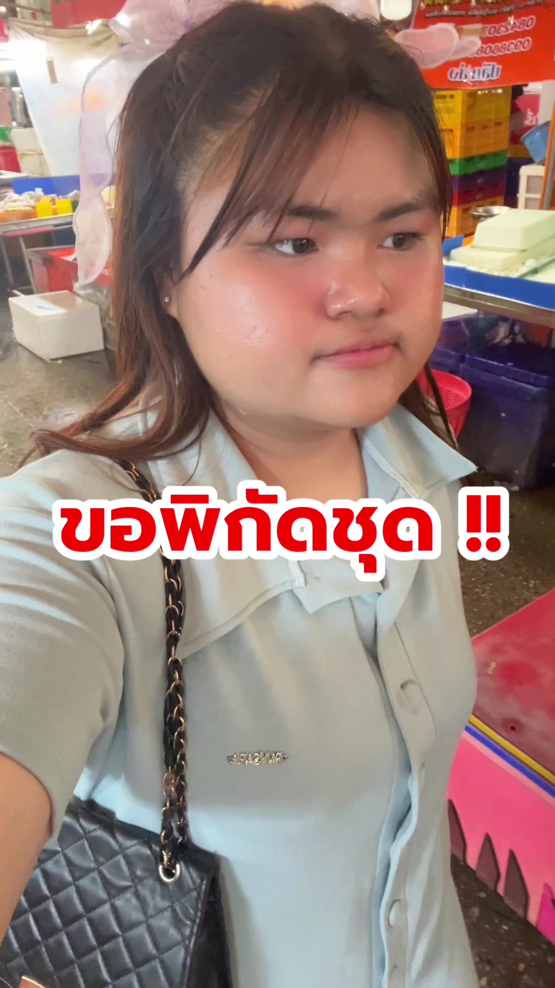 @แพ็คกี้xPANISARA