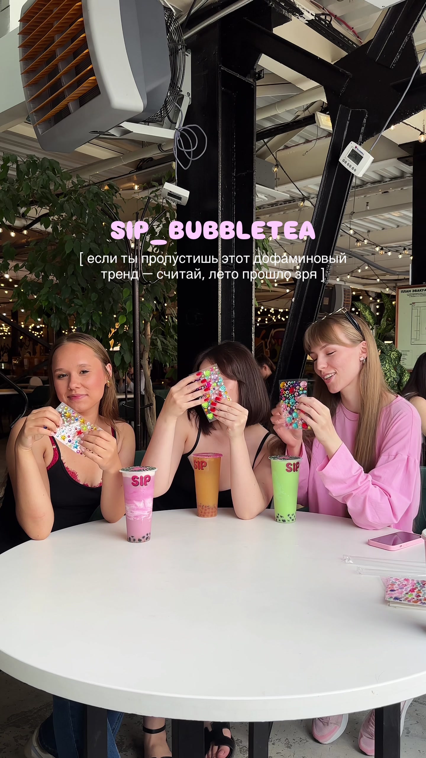 @SIP Bubble Tea