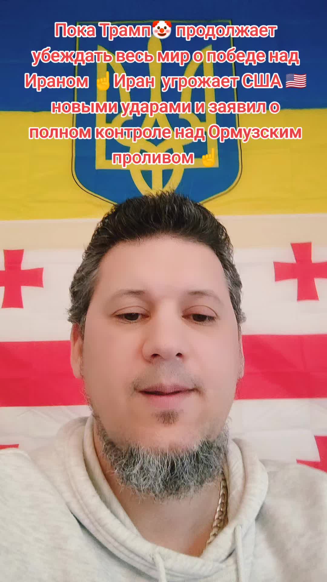 @🇺🇦💪Нет пропаганде 💪🇬🇪
