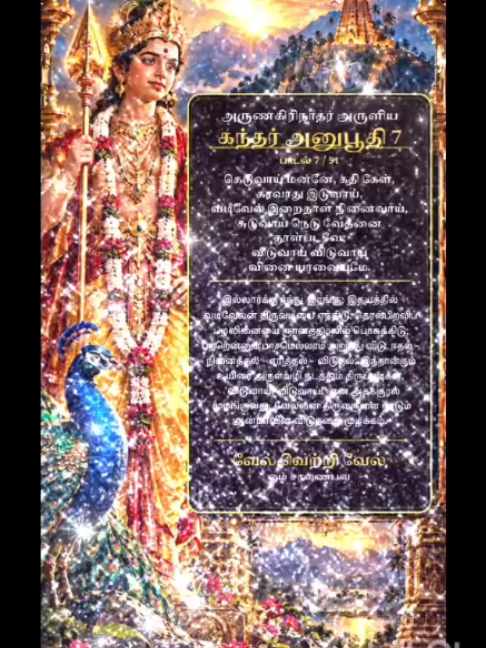 @Nadarajah Kannappu