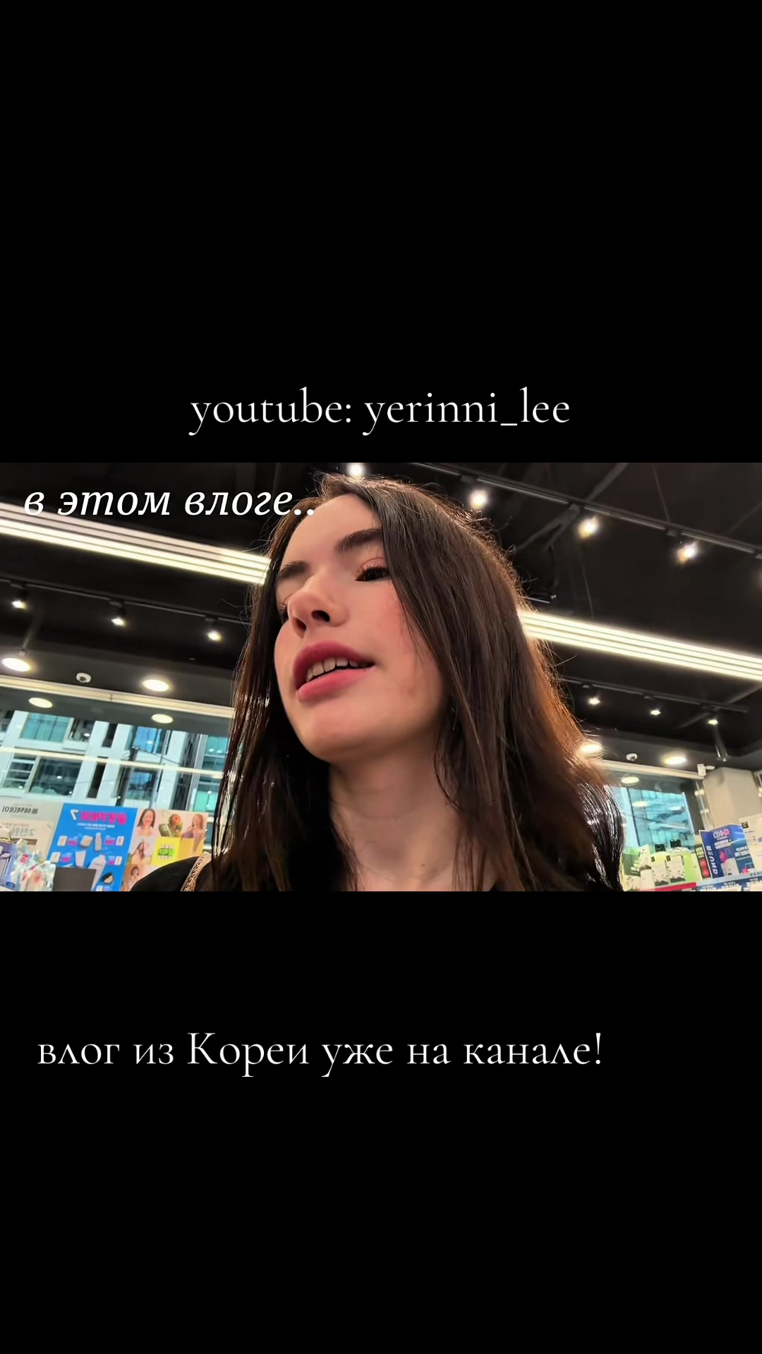 @YERIN