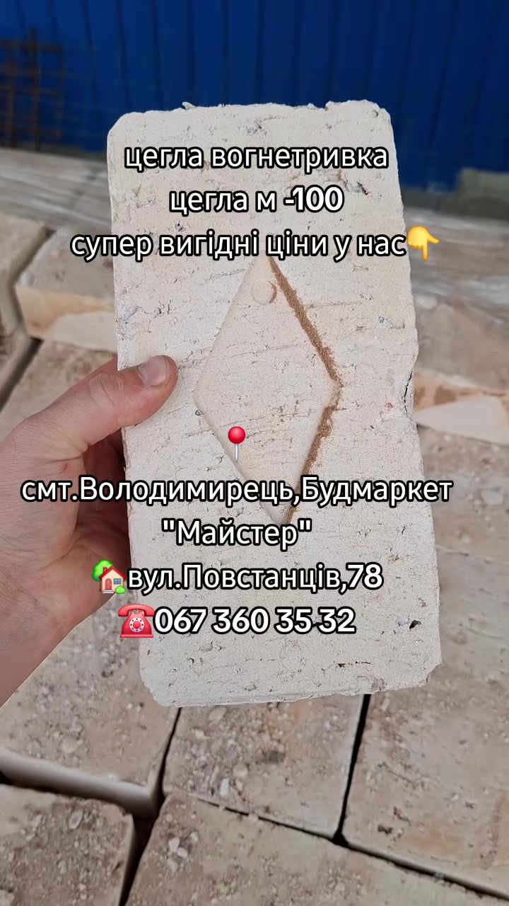 @Майстер Володимирець