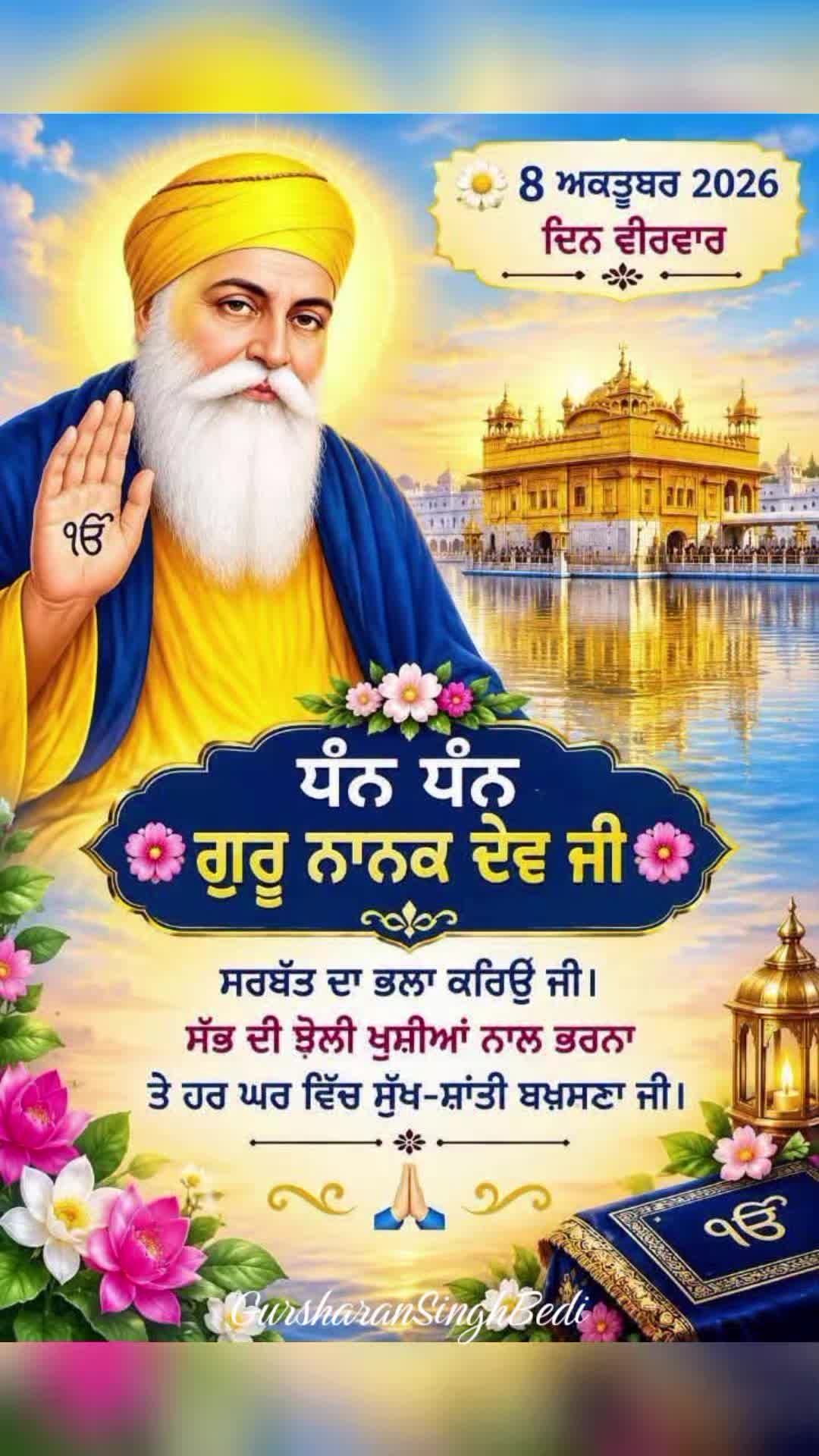 @Gursharan Singh Bedi