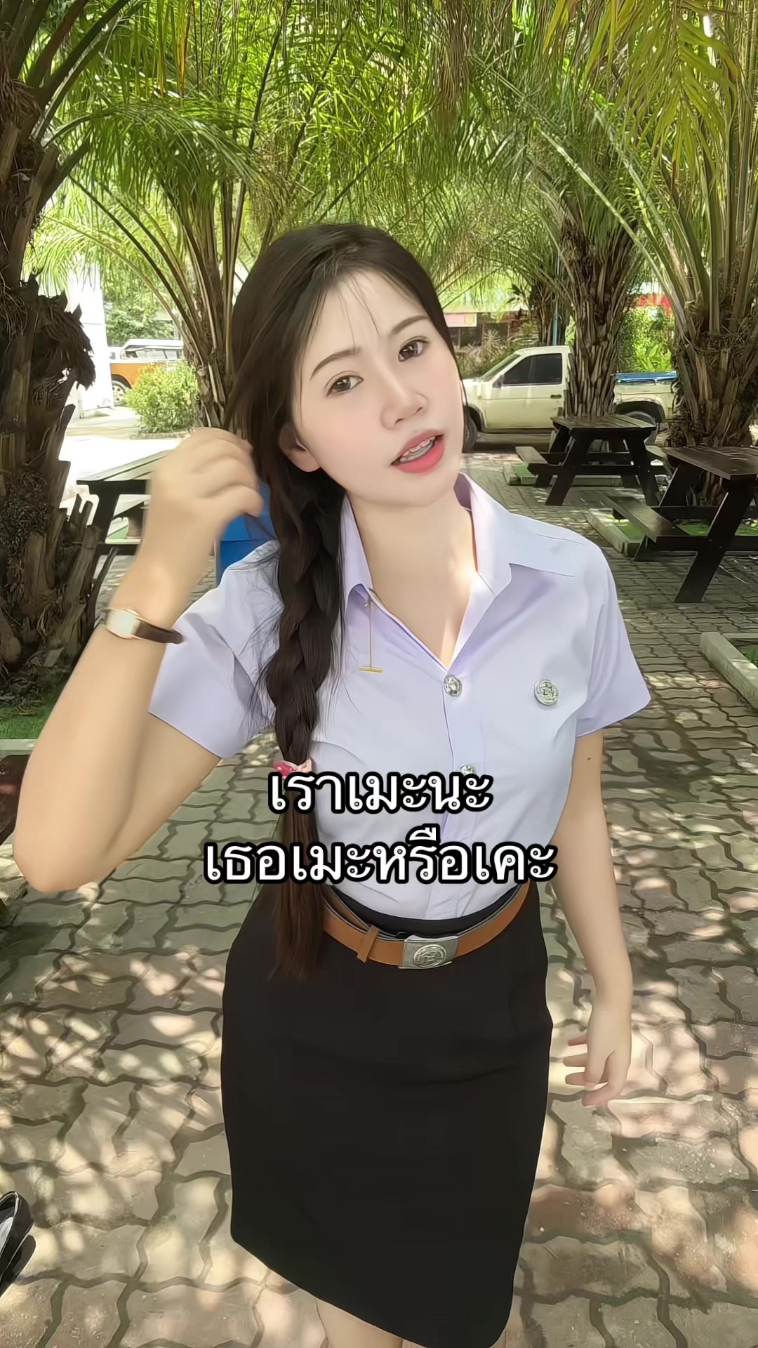 @ดิสอีสบัตเต้อ(04/05🎂)
