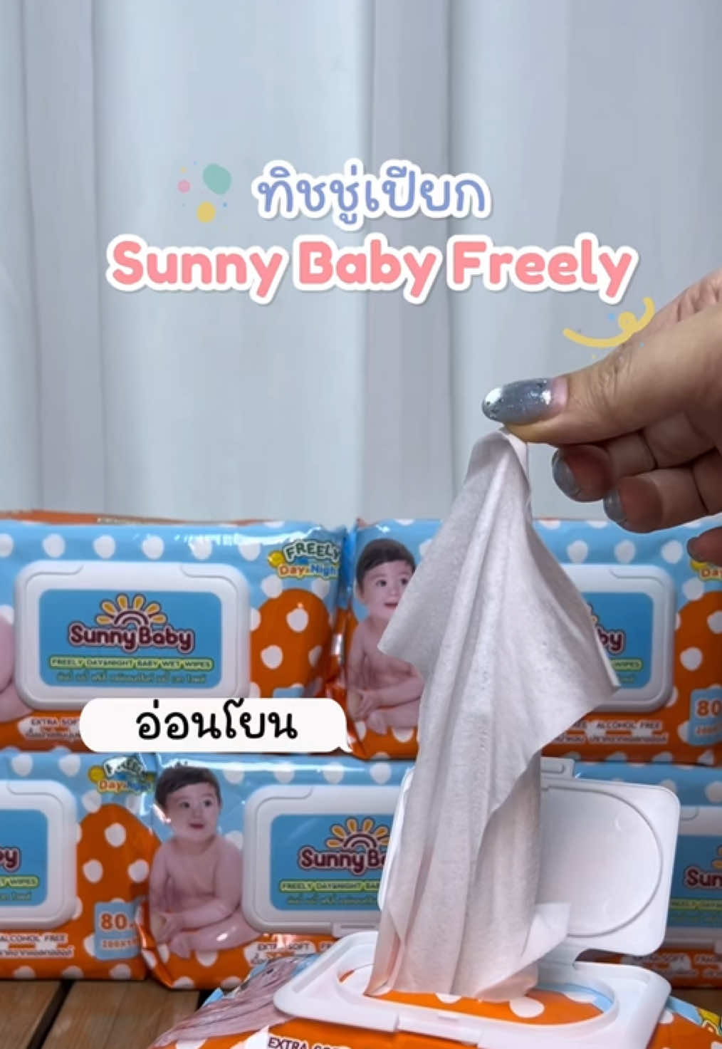 @อายตา ซะป๊ะอย่าง