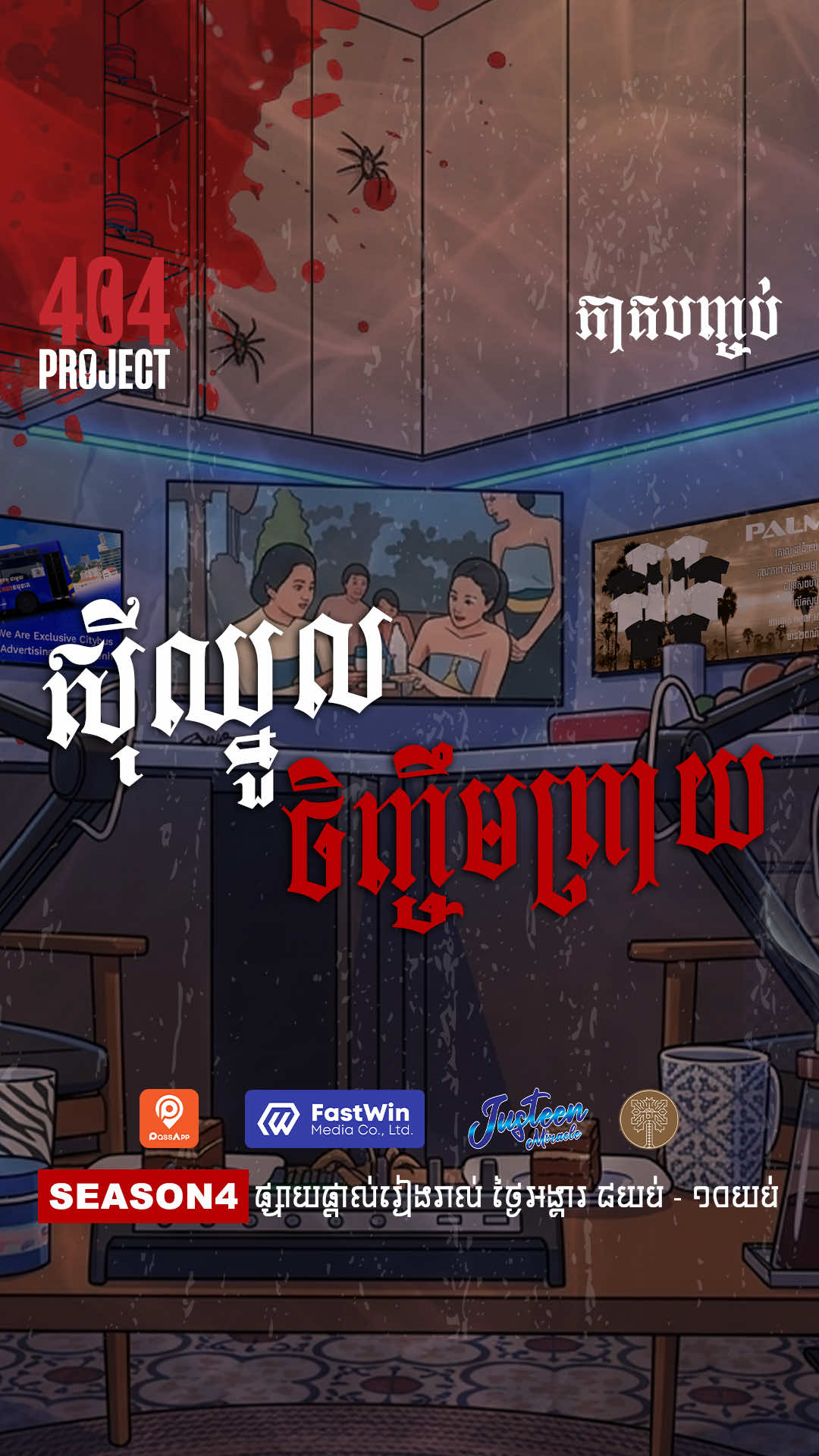 @patroncambodia