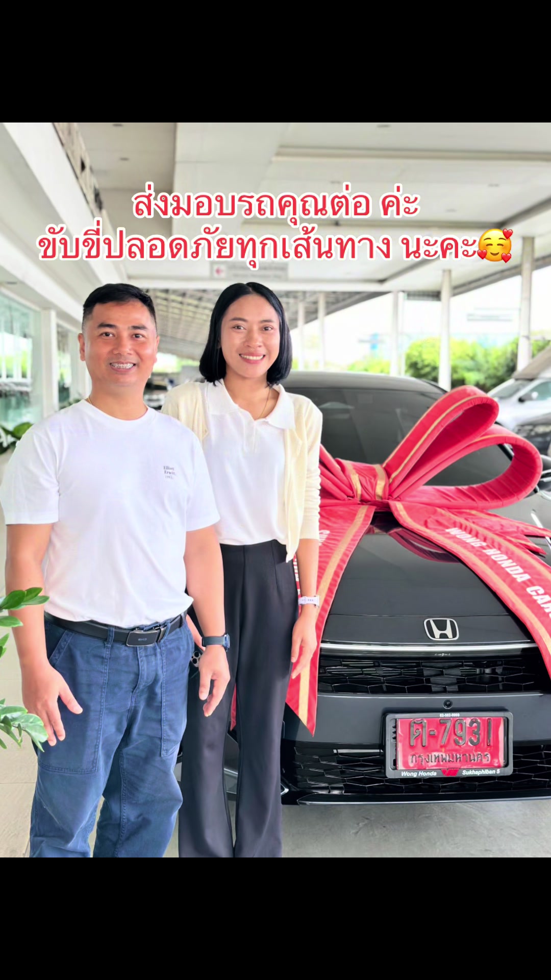 @โบว์ วองฮอนด้า