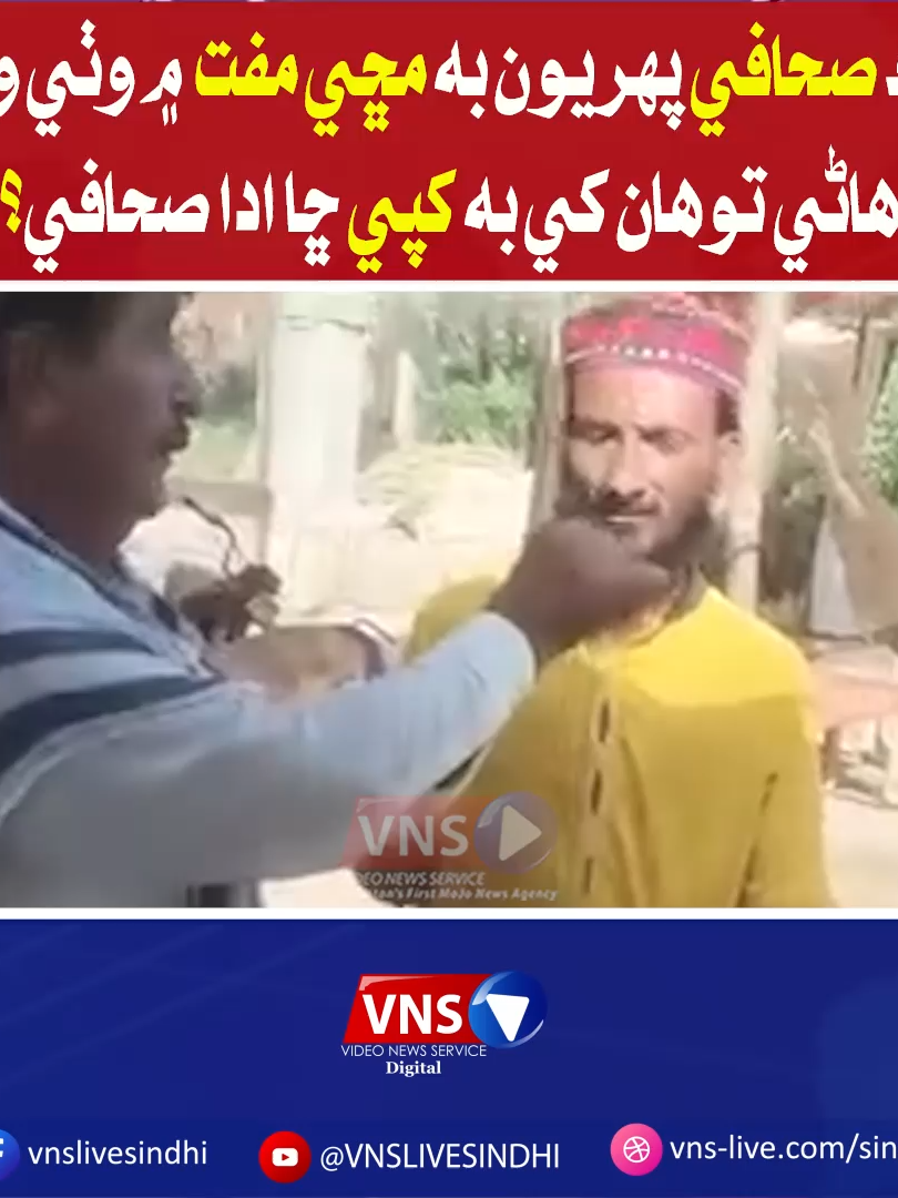@Vns Live Sindhi