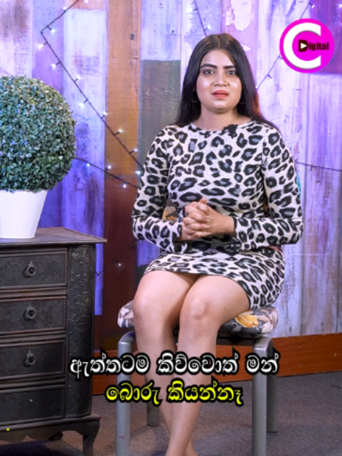@Channel C Digital