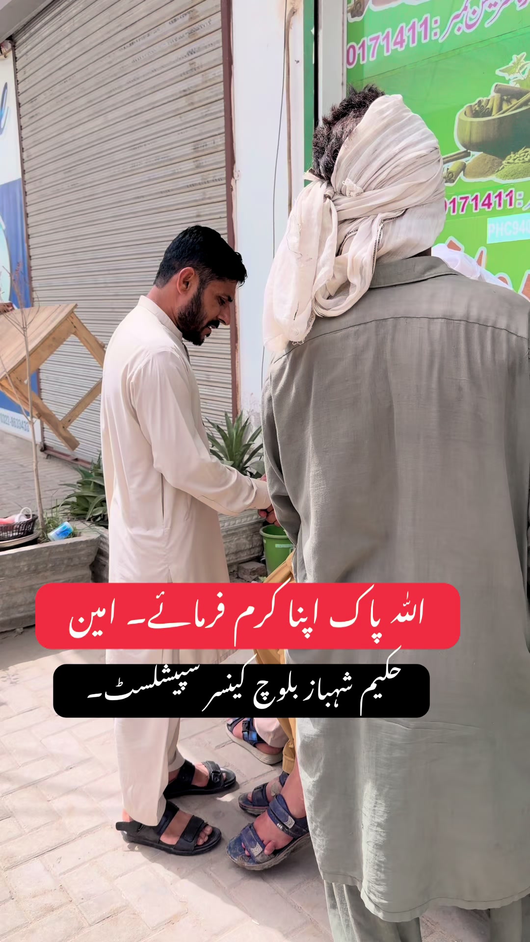 @Hakeem Shahbaz Baloch live