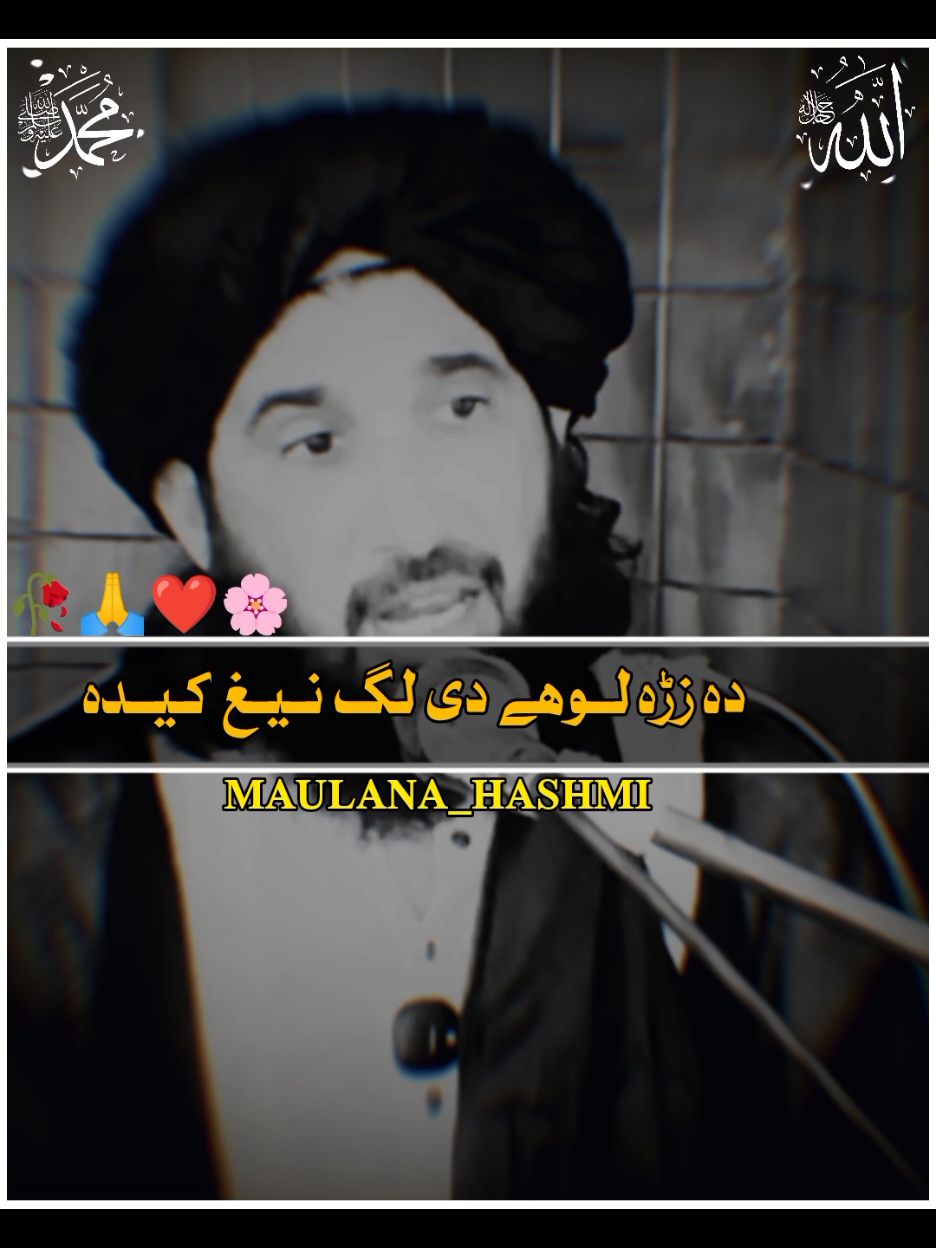 @🌹مولانا خلیم سید ھاشمی🌹