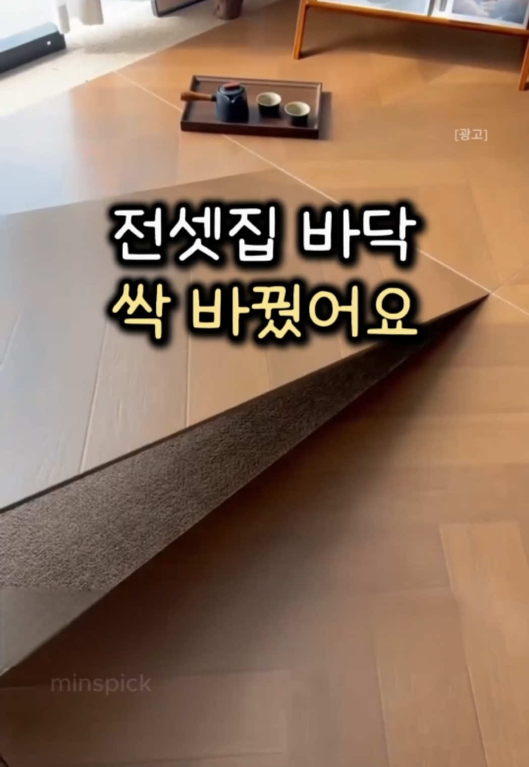 @민스픽