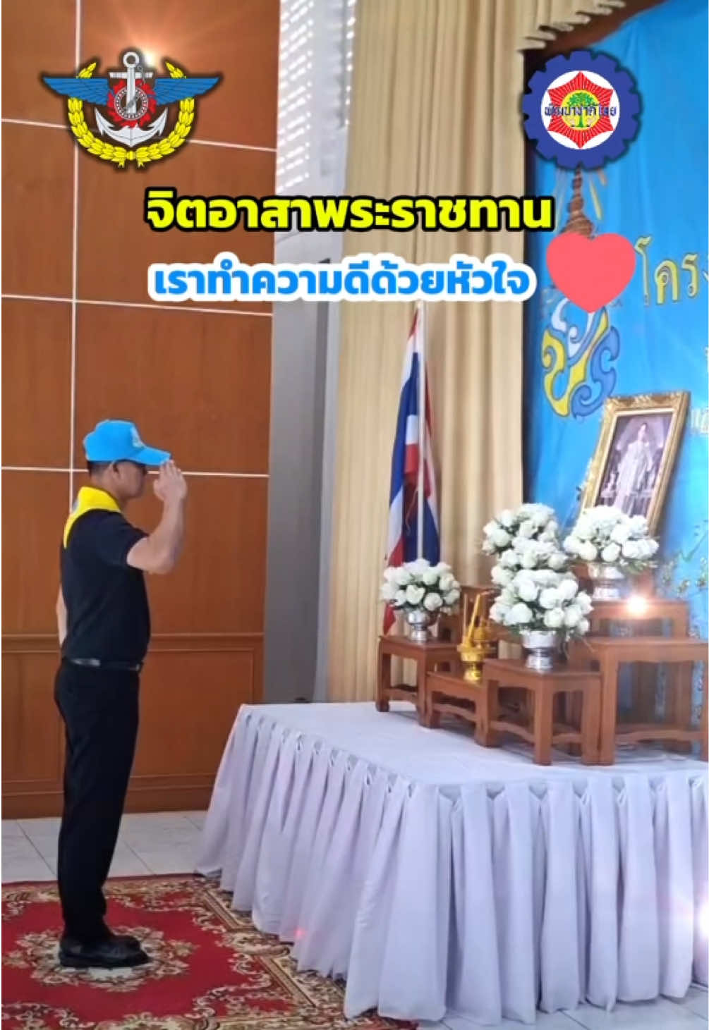 @สถานีวิทยุ 914ฯ ทหารพัฒนา