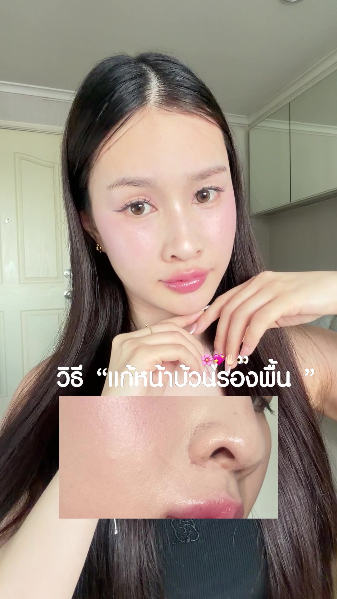 @Chobreviews | ฟ้าชอบรีวิว 🧴💖
