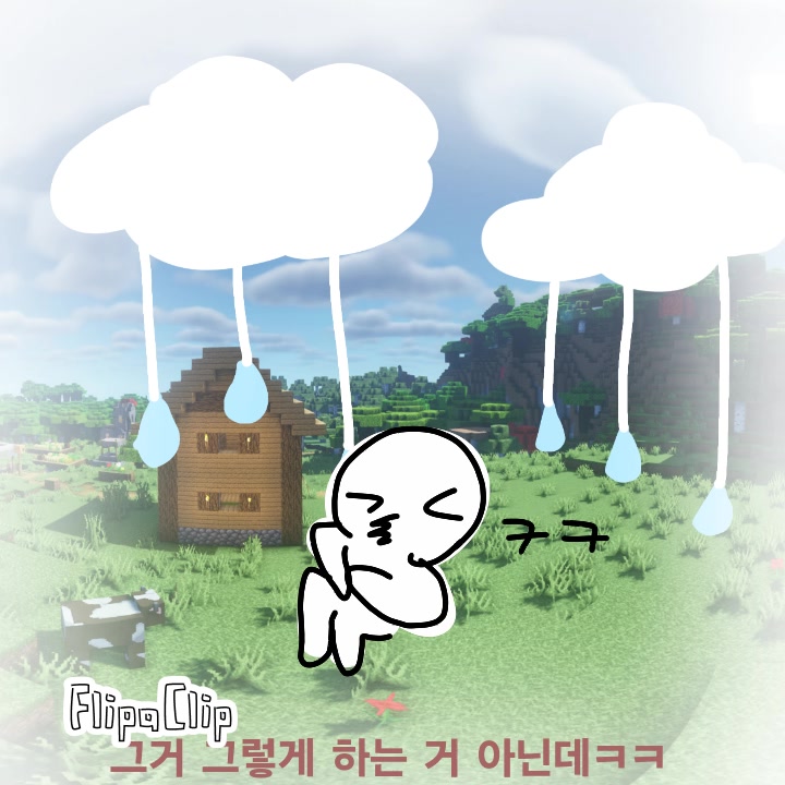 @저 취무등 좋아해유, 상태:잦같음