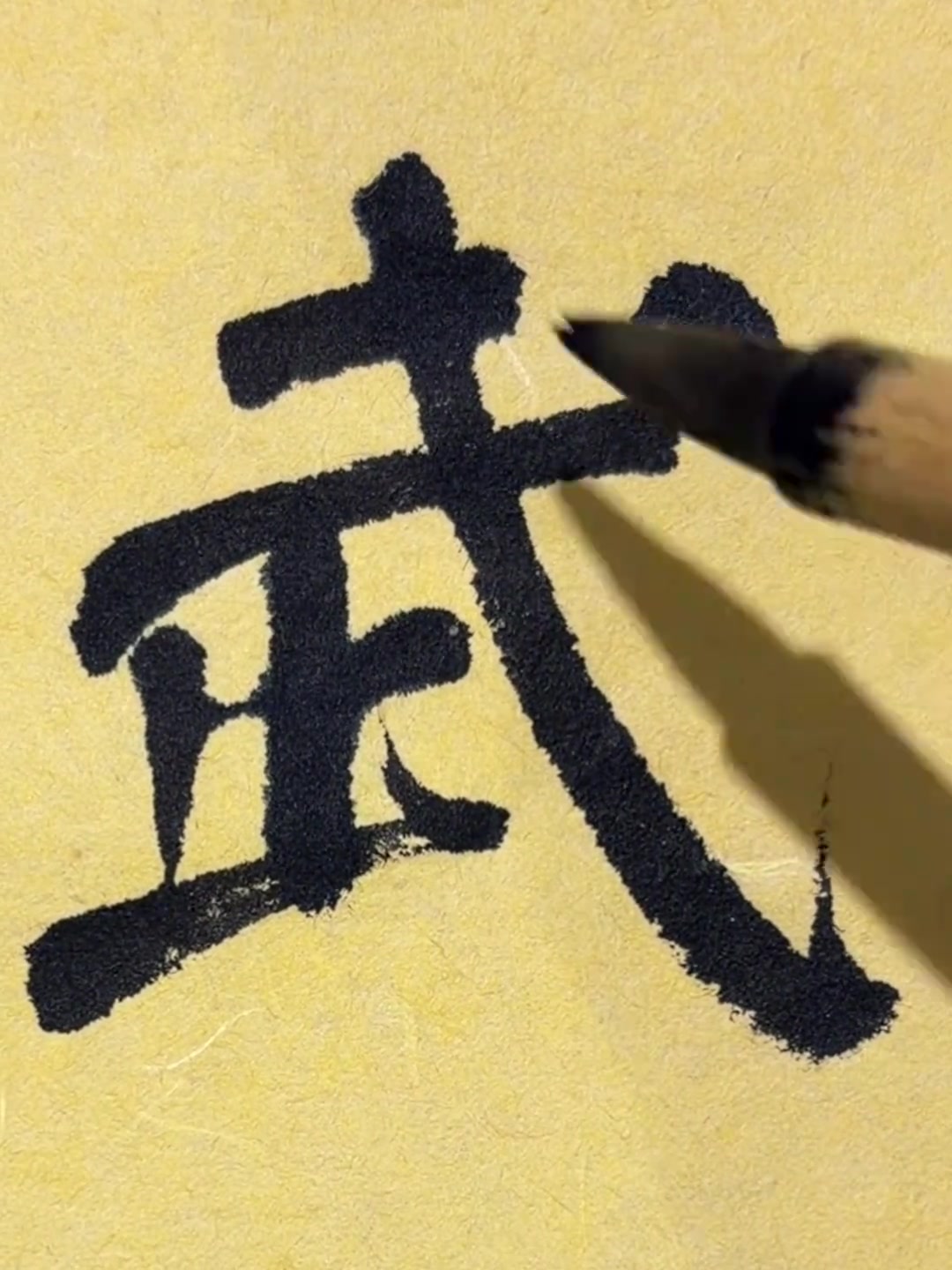 @中华书法