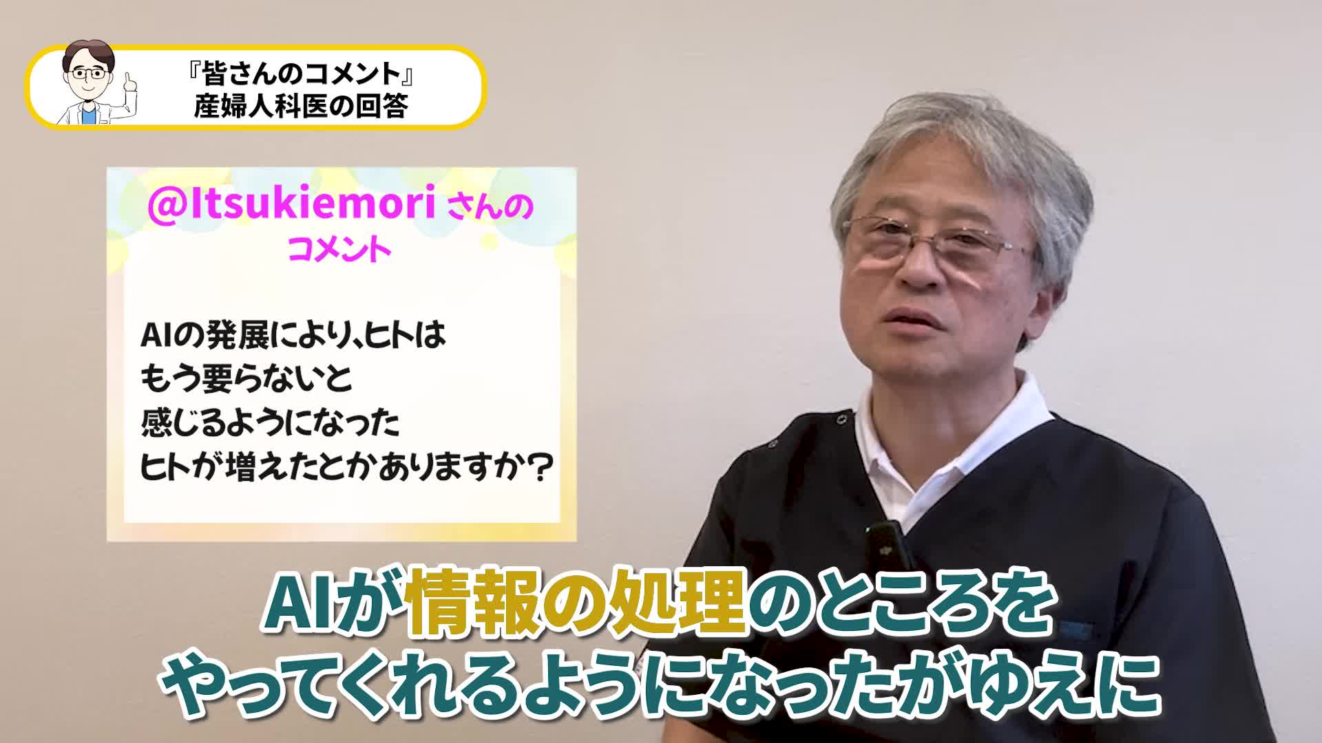 @ホッとできる!産婦人科チャンネル