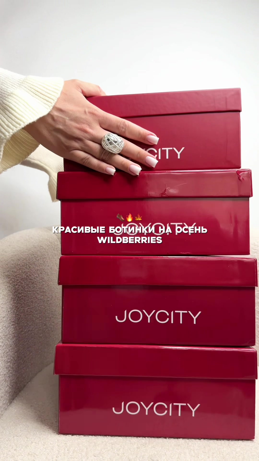 @JOYCITY ОБУВЬ | WILDBERRIES