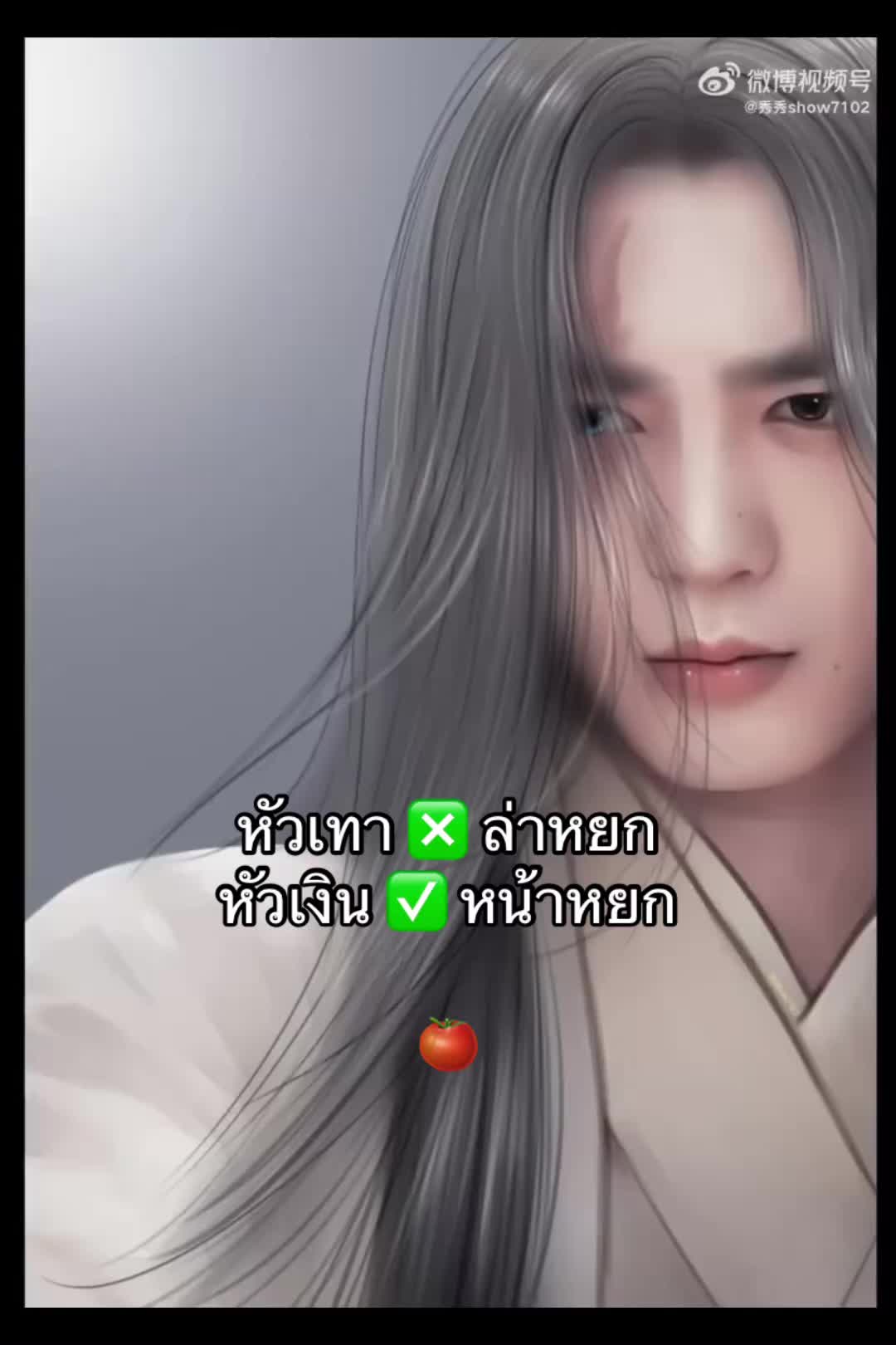 @สืออี 十一 (สิบเอ็ด)
