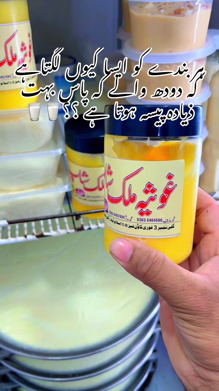 @Ghosia_Milk_Shop