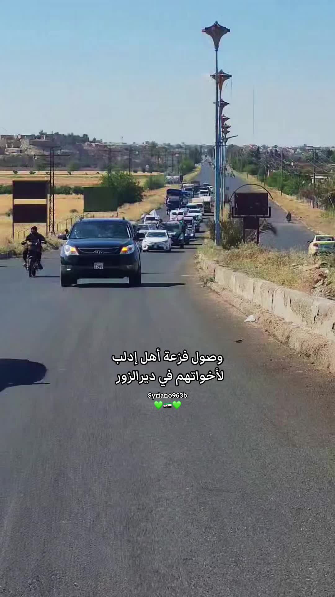@Syriano/سريانو🇸🇾🦅